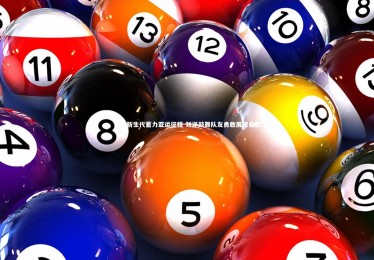 【开云体育下载】国足新生代蓄力亚运征程 刘洋鼓舞队友勇敢展现自我